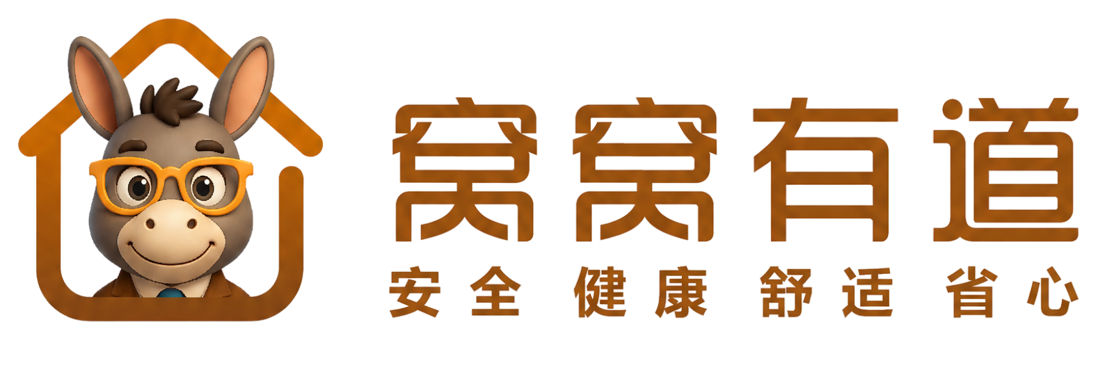 窝窝有道